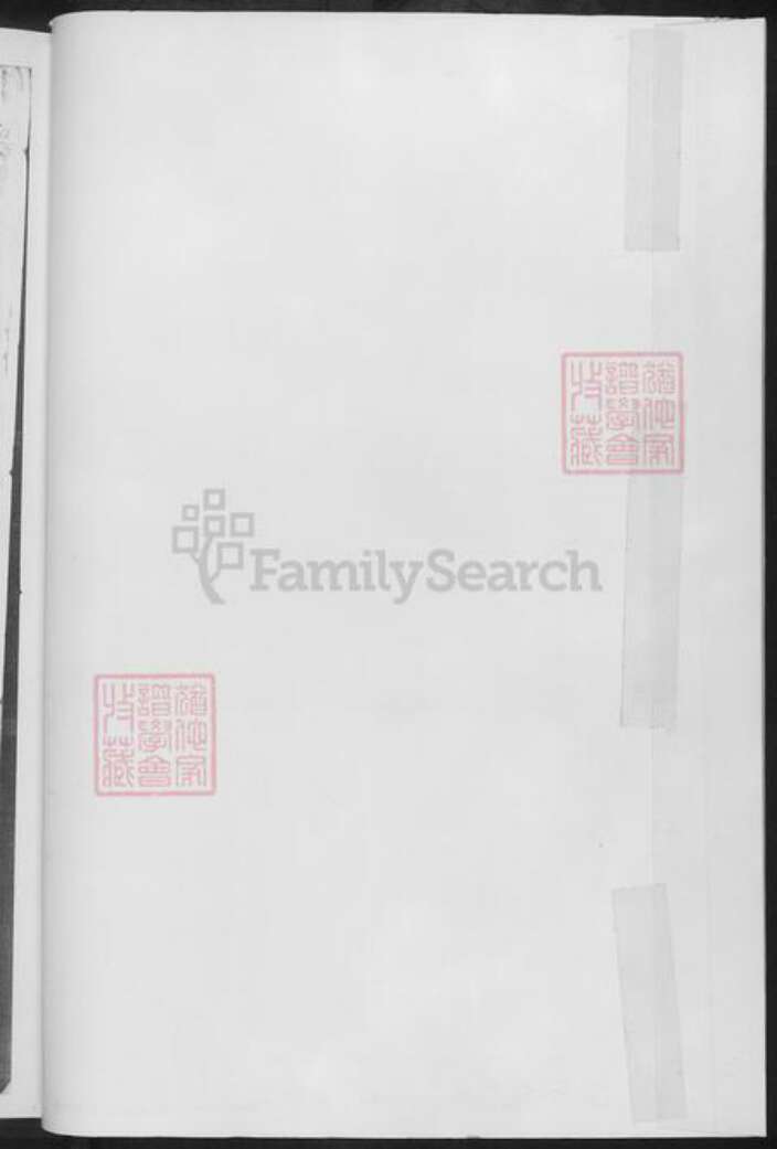 湖南省长沙市黄氏族谱-经铿黄氏家谱.pdf电子版预览图1