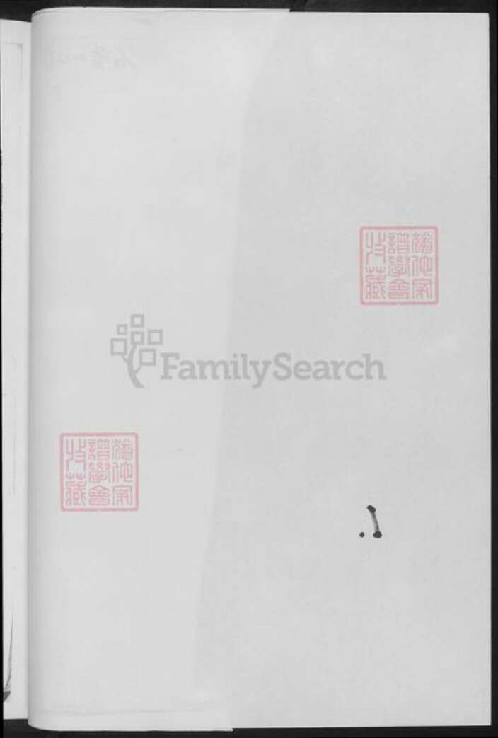 湖南省长沙市黄氏族谱-经铿黄氏家谱.pdf电子版预览图3