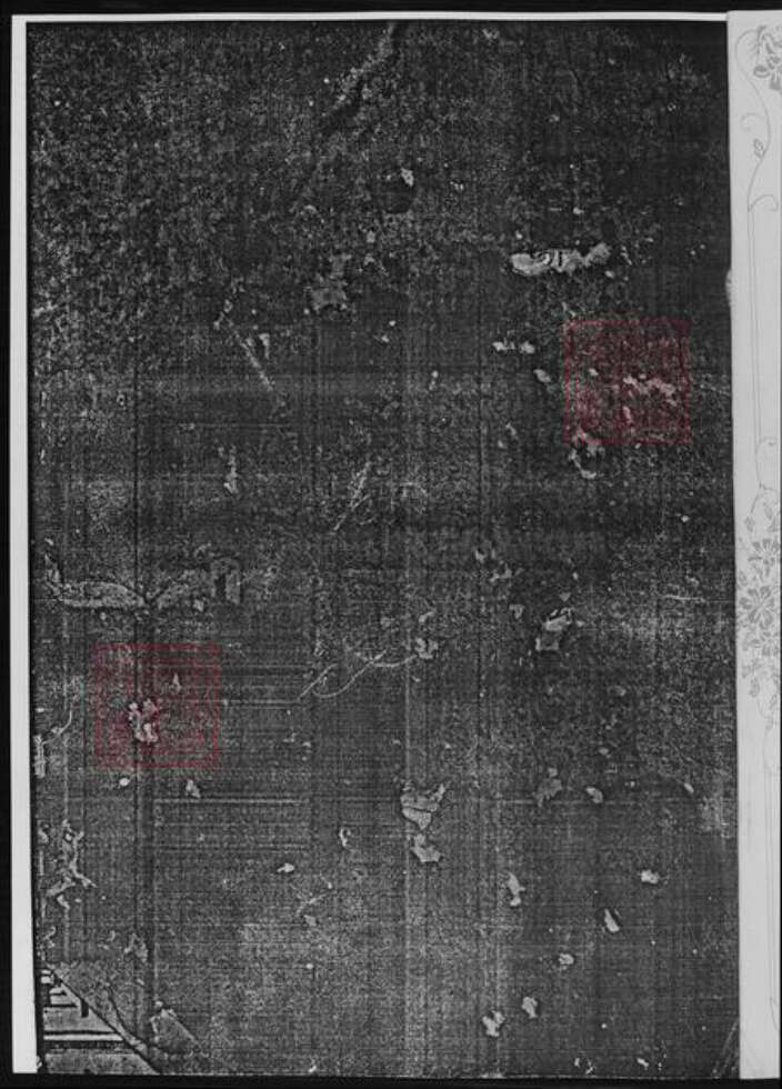 湖南省长沙市黄氏族谱-浏平黄氏族谱.pdf电子版预览图2