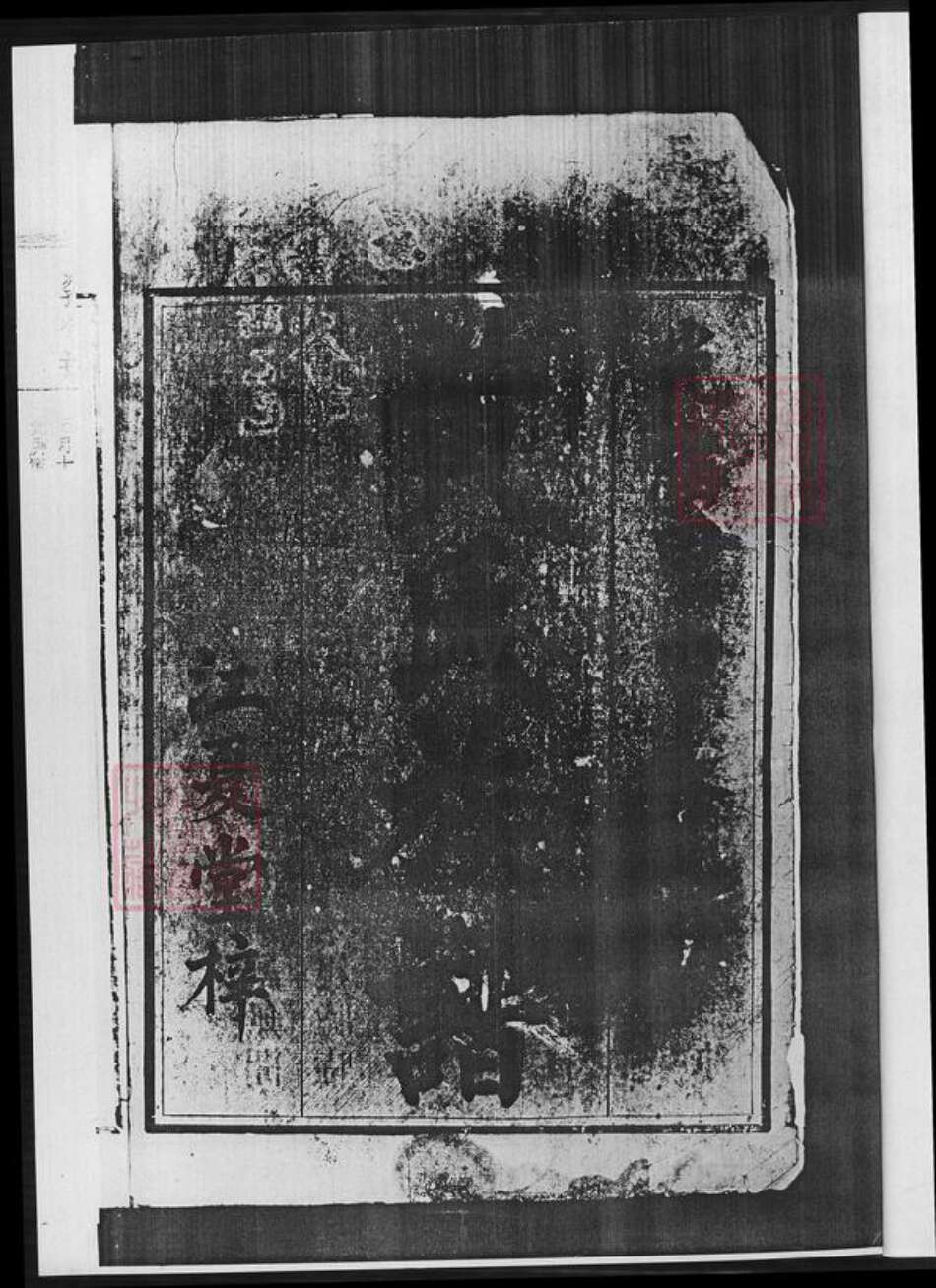 湖南省益阳市安化县黄氏族谱-黄氏续修族谱.pdf电子版预览图3