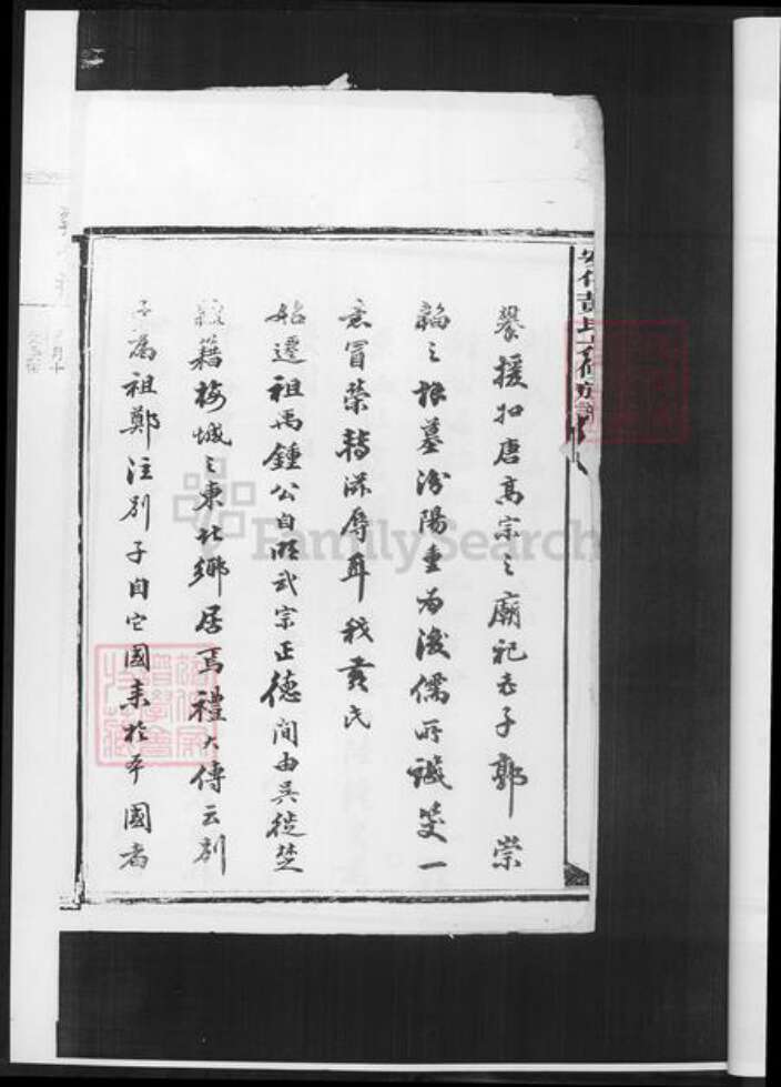 湖南省益阳市安化县黄氏族谱-黄氏六修族谱.pdf电子版预览图5