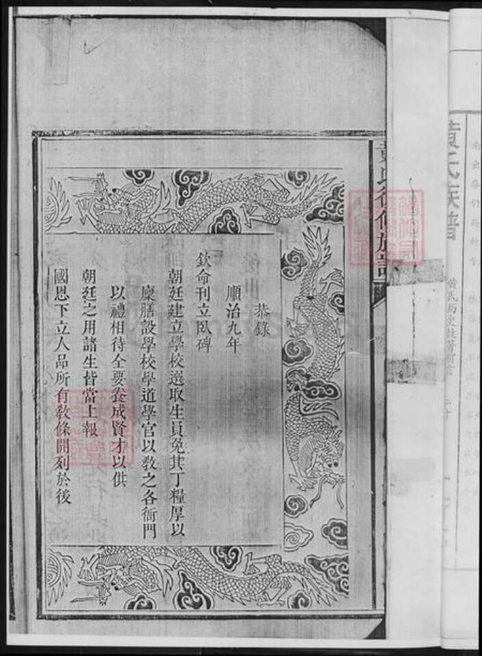 湖南省娄底市新化县黄氏族谱-江夏家乘.pdf电子版预览图5