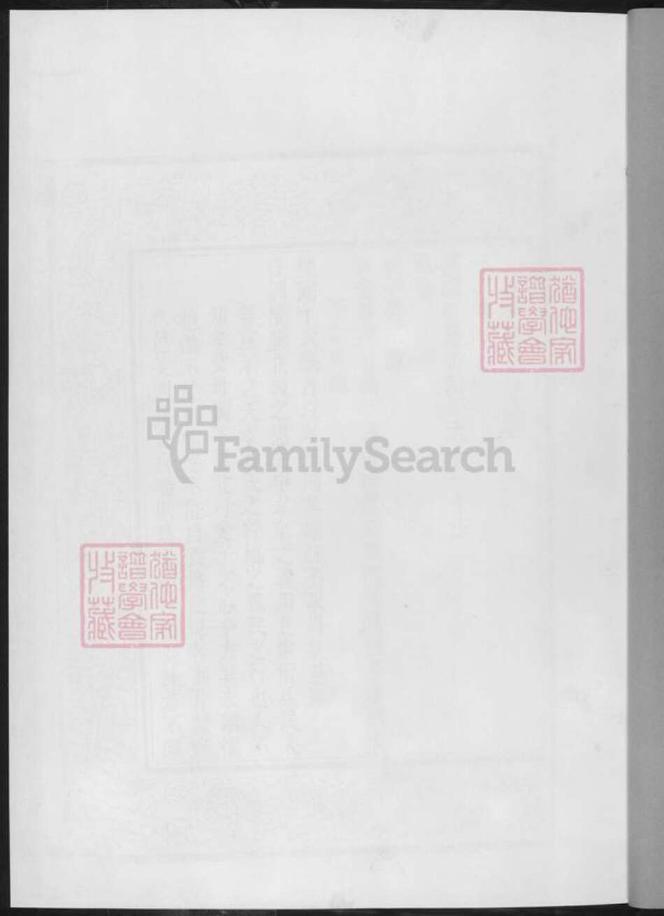 湖南省娄底市新化县黄氏族谱-江夏家乘.pdf电子版预览图2