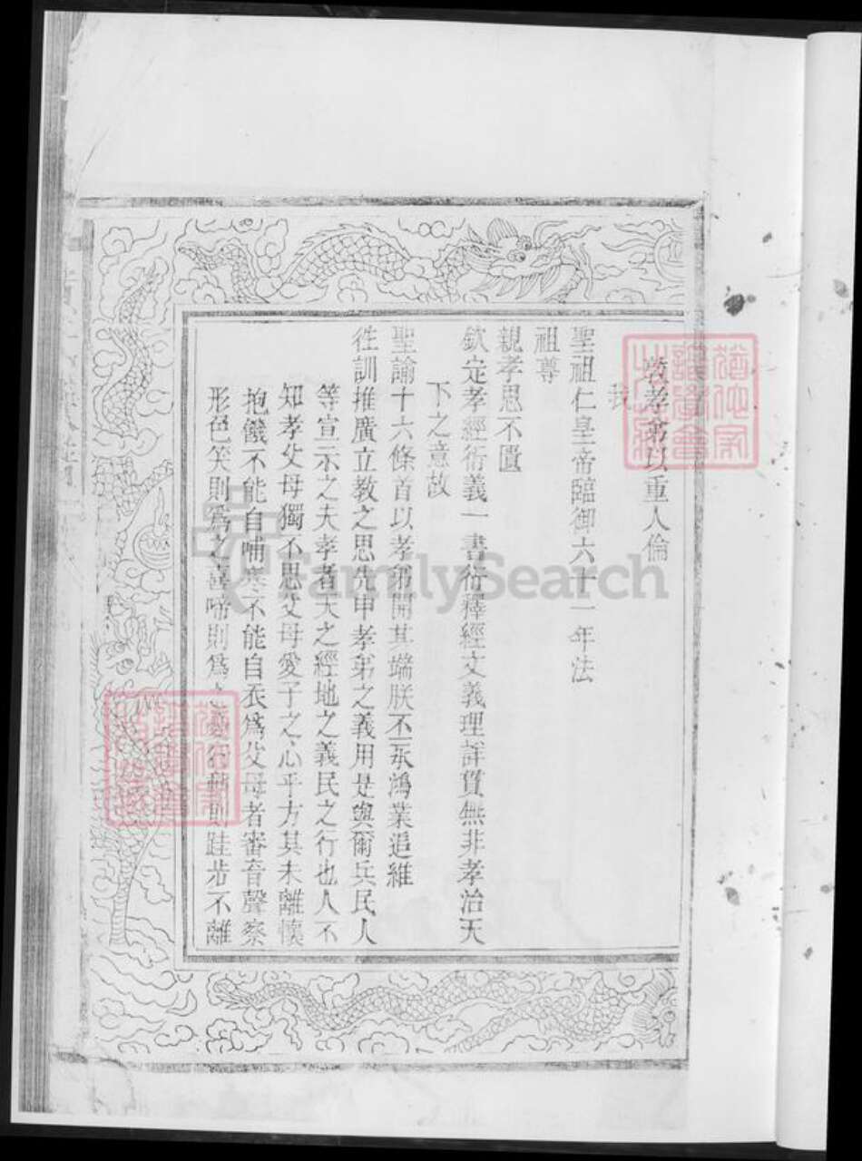 湖南省娄底市新化县黄氏族谱-江夏家乘.pdf电子版预览图3