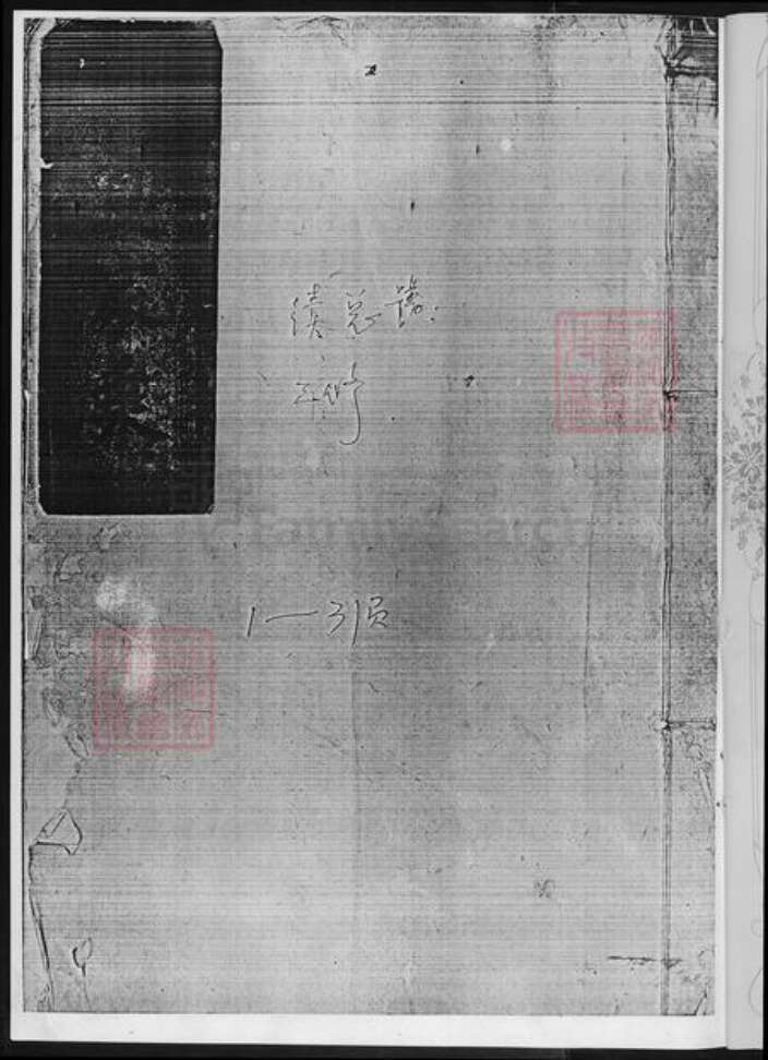 湖南省娄底市新化县黄氏族谱-江夏家乘.pdf电子版预览图2
