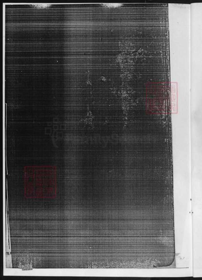 湖南省娄底市新化县黄氏族谱-江夏家乘.pdf电子版预览图3