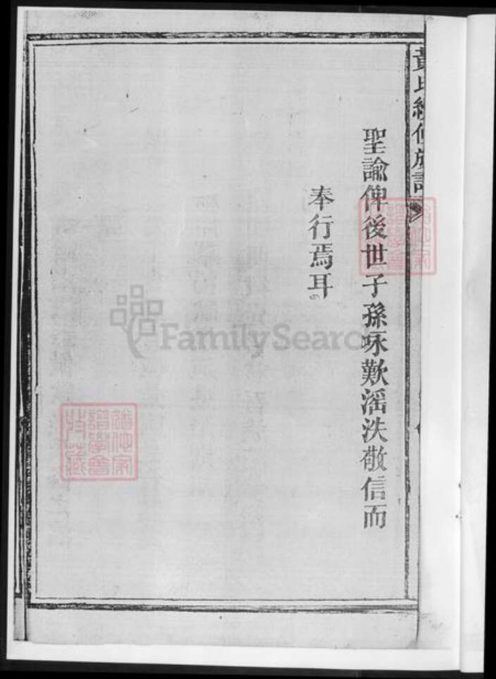 湖南省娄底市新化县黄氏族谱-江夏家乘.pdf电子版预览图5