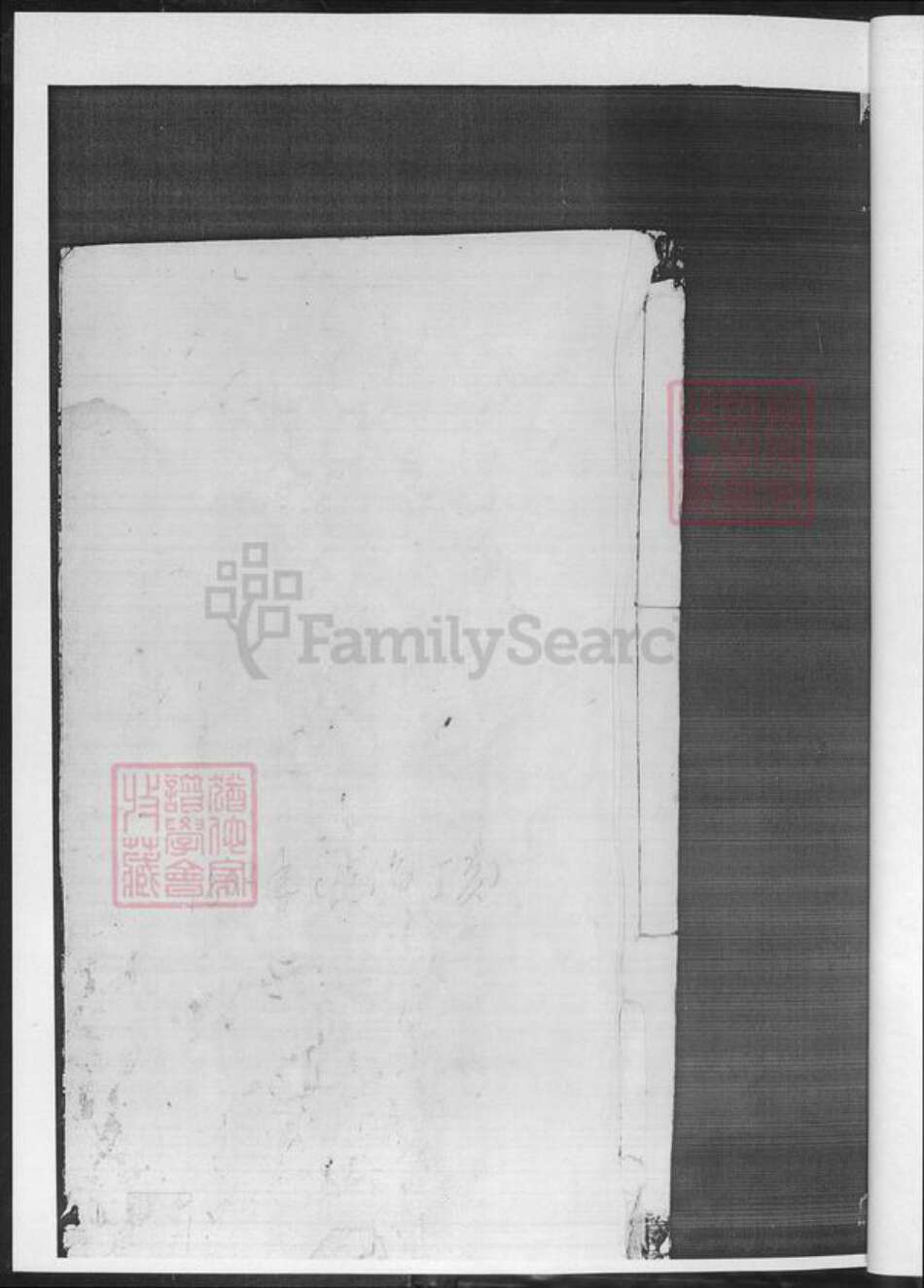 湖南省怀化市黄氏族谱-黄氏支谱.pdf电子版预览图3