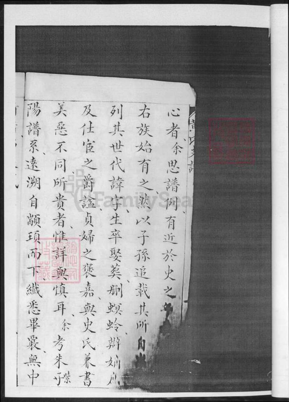 湖南省怀化市黄氏族谱-黄氏支谱.pdf电子版预览图5