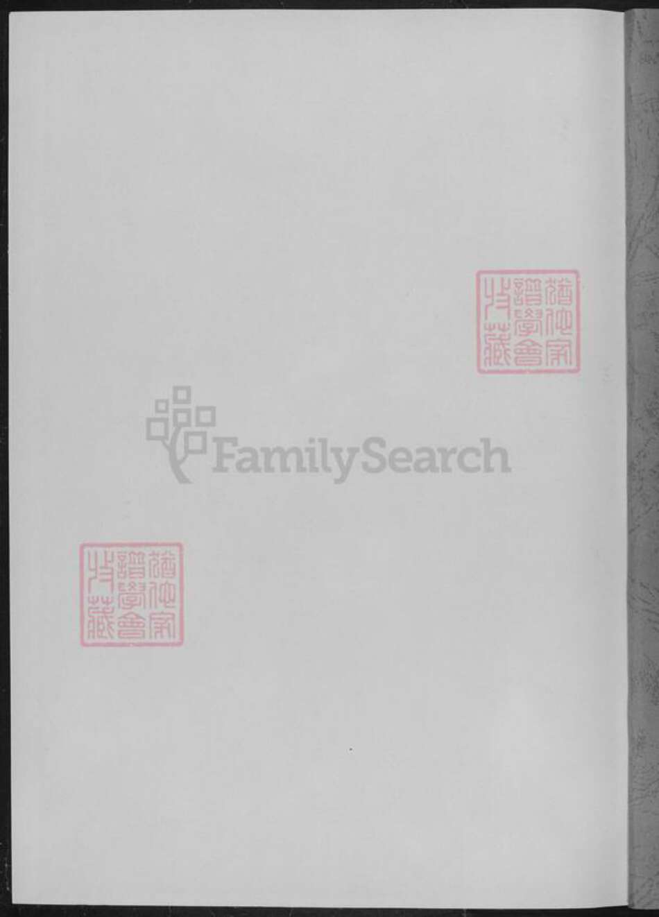 湖南省岳阳市岳阳县黄氏族谱-黄氏族谱.湖南岳阳黄氏.pdf电子版预览图2