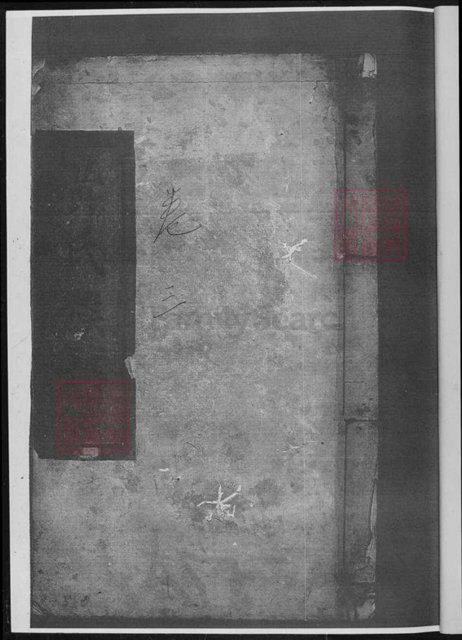 湖南省岳阳市岳阳县黄氏族谱-黄氏族谱.湖南岳阳黄氏.pdf电子版预览图3