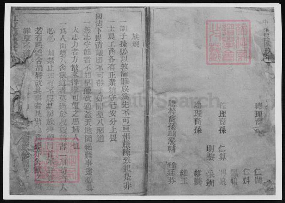 浙江省温州市黄氏族谱-江夏郡黄氏大宗谱.pdf电子版预览图2