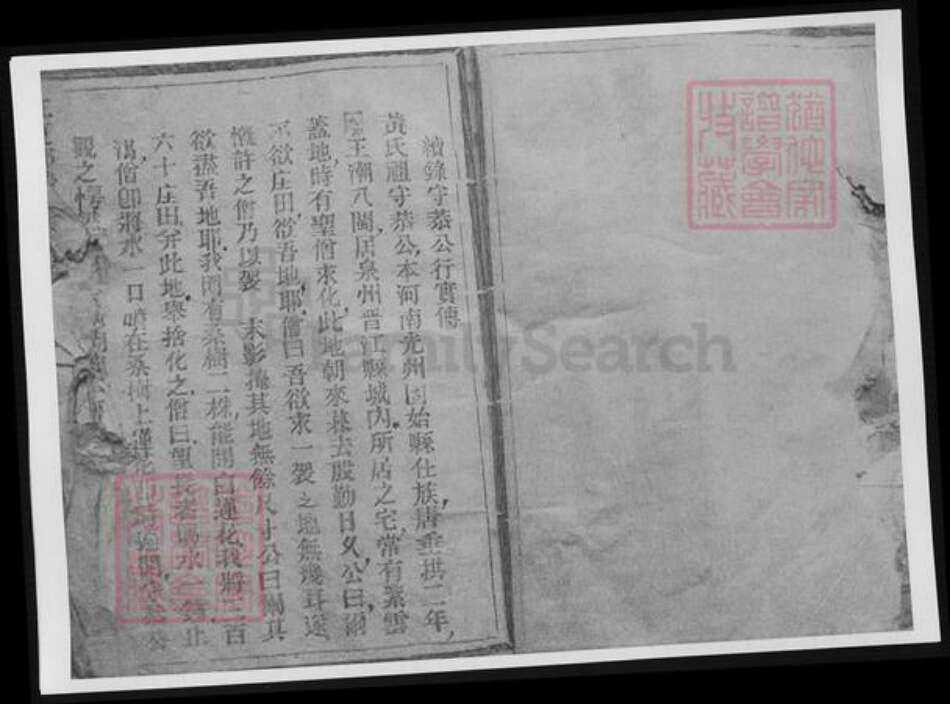 浙江省温州市黄氏族谱-江夏郡黄氏大宗谱.pdf电子版预览图5