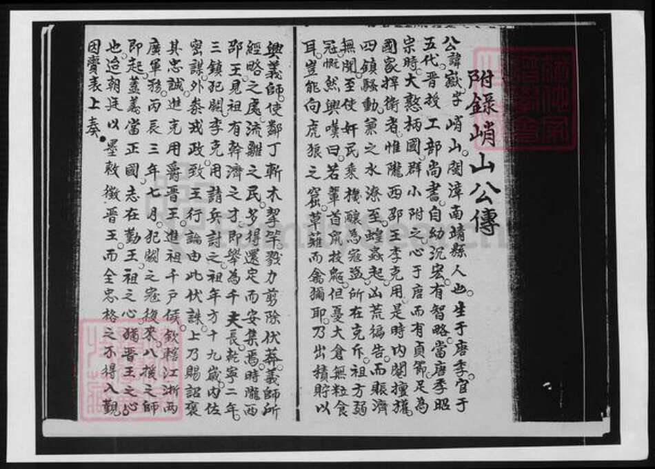 广东省惠州市惠阳区黄氏族谱-广东惠阳黄氏族谱.pdf电子版预览图1