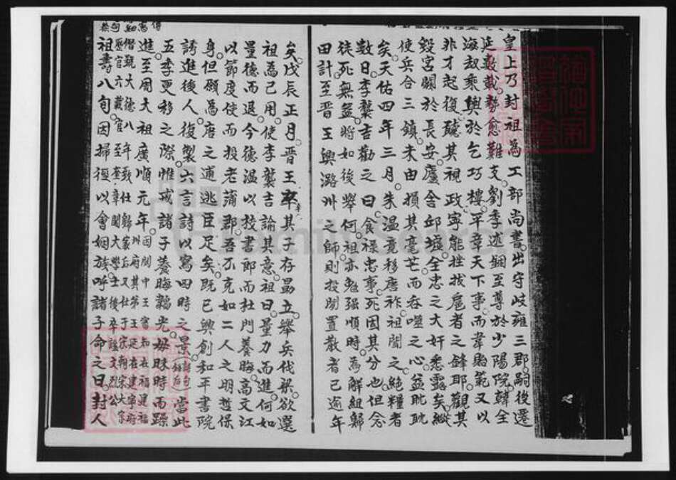 广东省惠州市惠阳区黄氏族谱-广东惠阳黄氏族谱.pdf电子版预览图2