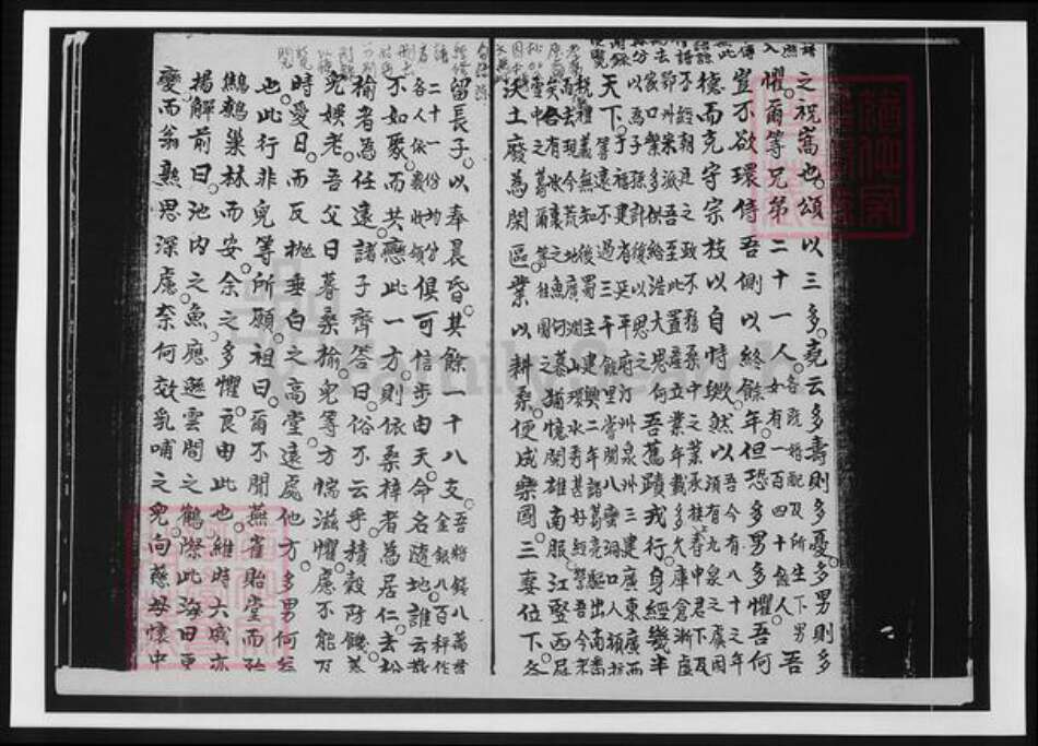 广东省惠州市惠阳区黄氏族谱-广东惠阳黄氏族谱.pdf电子版预览图3