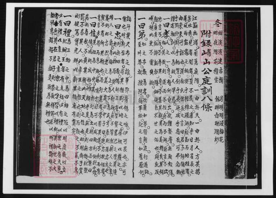 广东省惠州市惠阳区黄氏族谱-广东惠阳黄氏族谱.pdf电子版预览图5