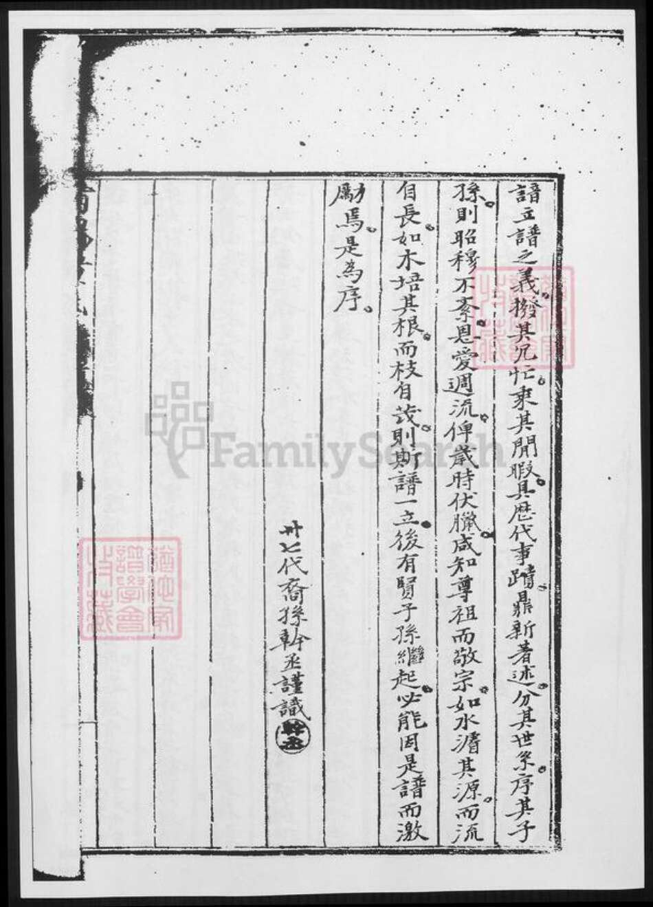 福建省莆田市黄氏族谱-莆田水南书街黄氏族谱.pdf电子版预览图3