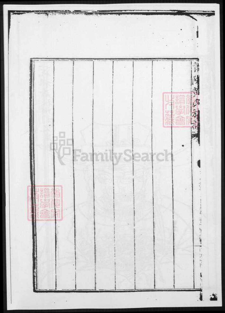 福建省莆田市黄氏族谱-莆田水南书街黄氏族谱.pdf电子版预览图4