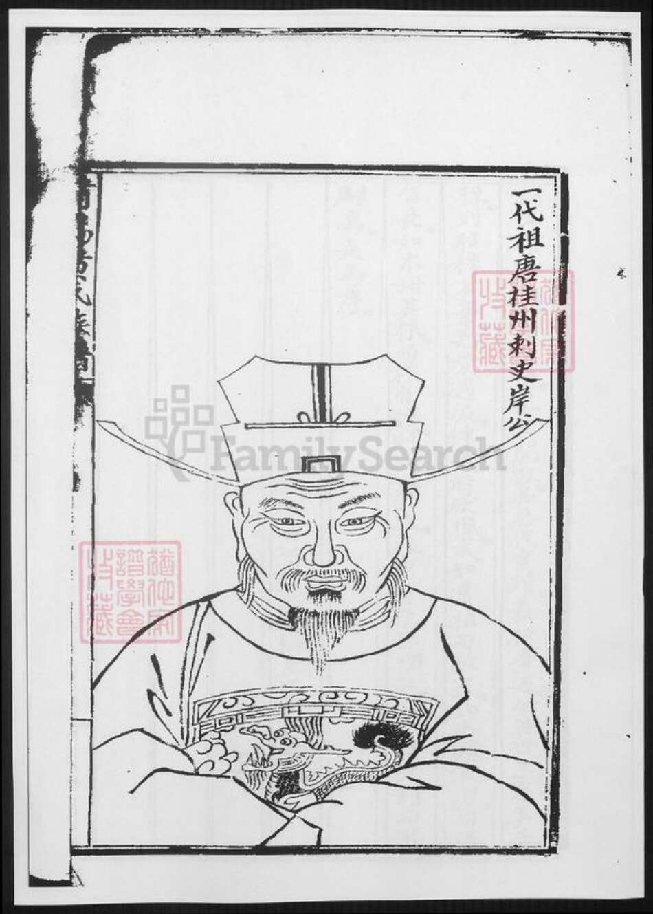 福建省莆田市黄氏族谱-莆田水南书街黄氏族谱.pdf电子版预览图5