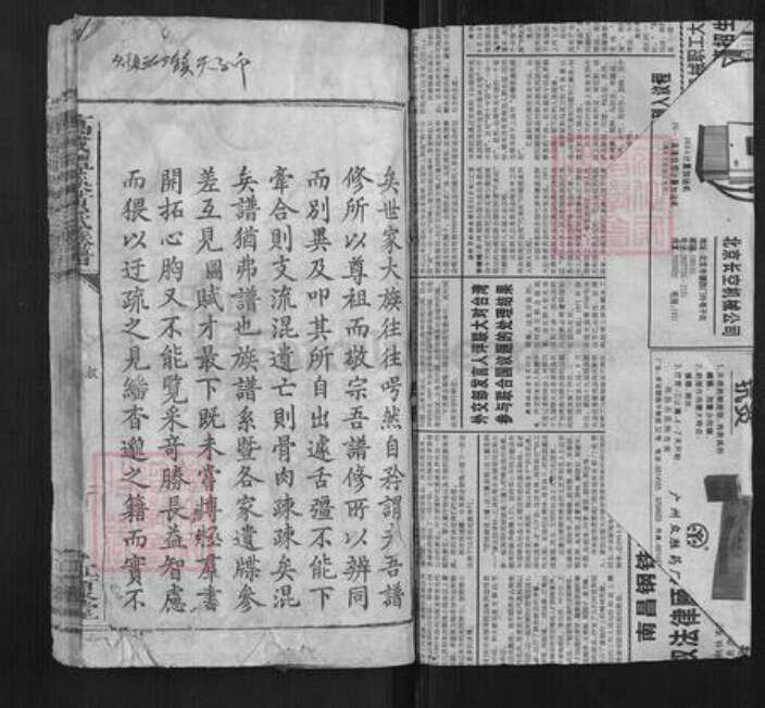 江西省宜春市万载县黄氏族谱-万载潭溪黄氏族谱[前编4卷正编共129卷后编2卷].pdf电子版预览图1