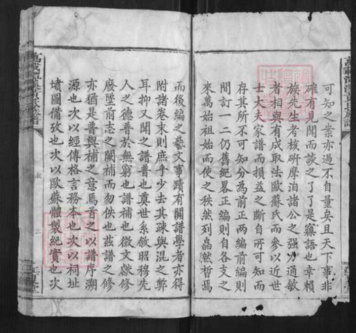 江西省宜春市万载县黄氏族谱-万载潭溪黄氏族谱[前编4卷正编共129卷后编2卷].pdf电子版预览图2