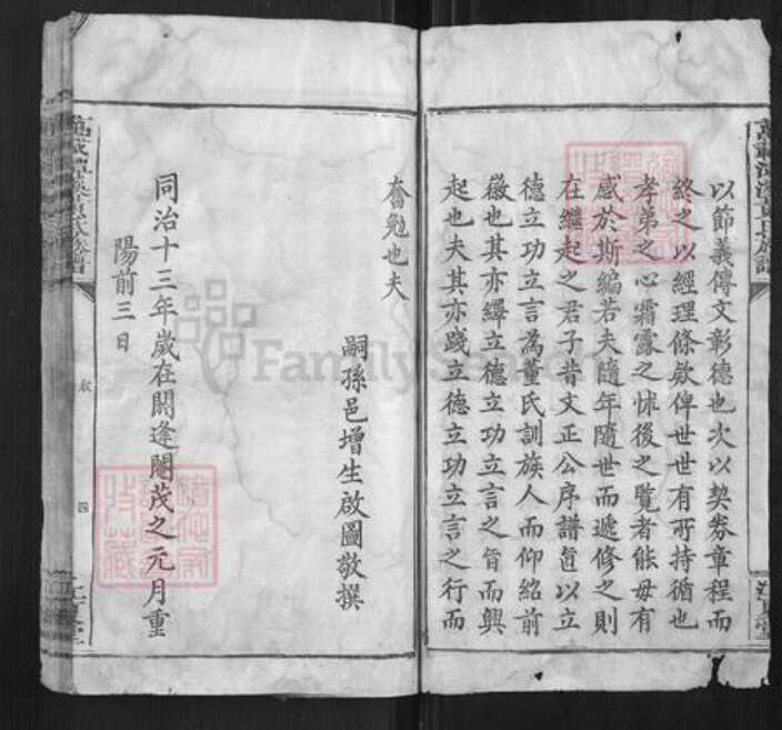 江西省宜春市万载县黄氏族谱-万载潭溪黄氏族谱[前编4卷正编共129卷后编2卷].pdf电子版预览图3