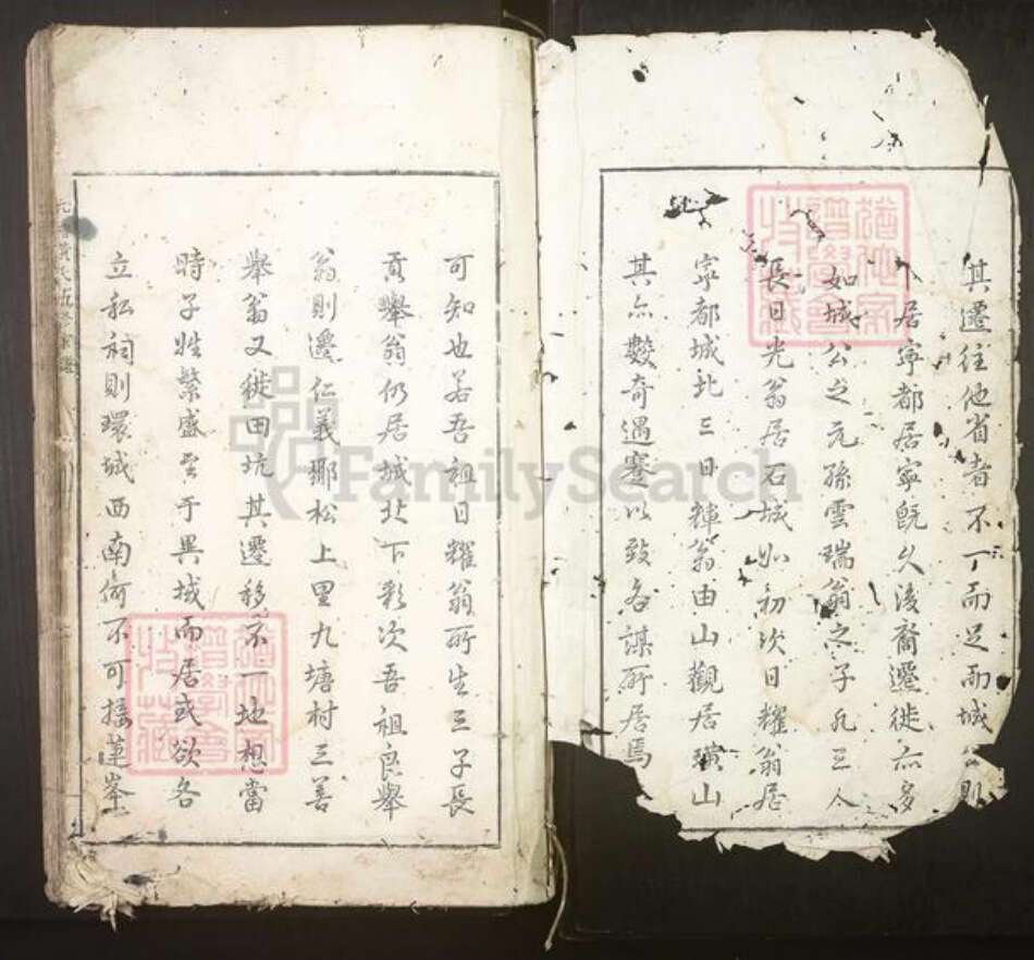 江西省赣州市宁都县黄氏族谱-九塘黄氏五修家谱[不分卷].pdf电子版预览图1