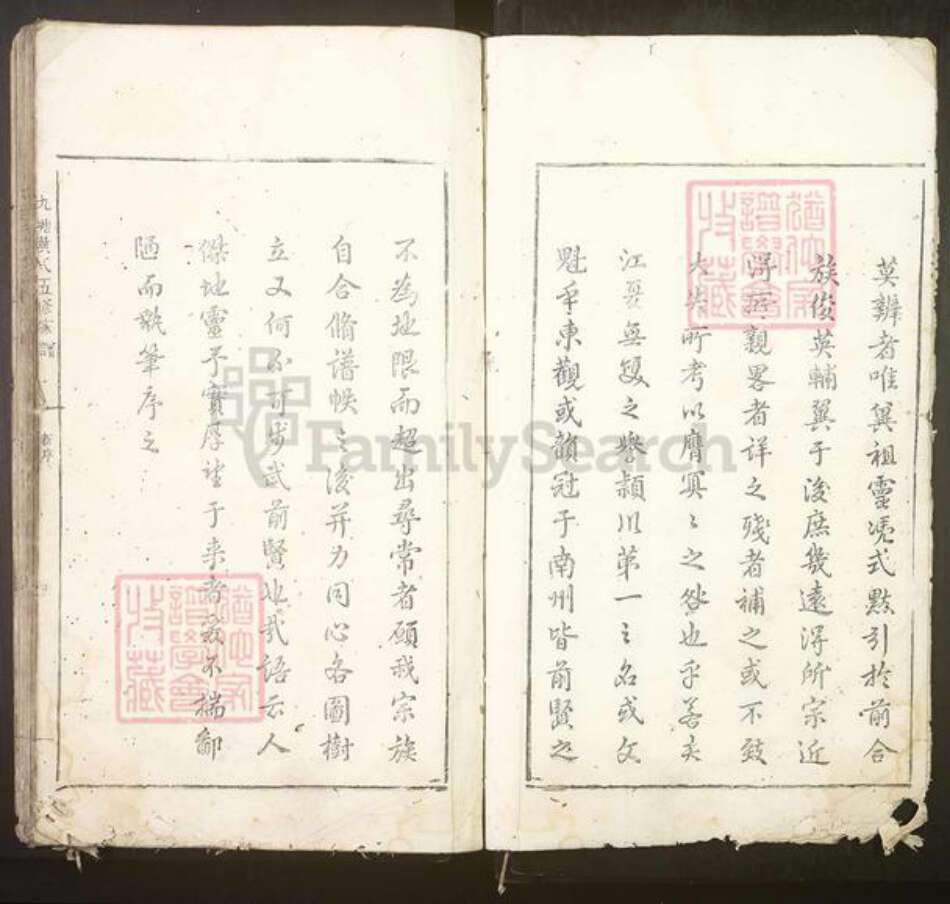 江西省赣州市宁都县黄氏族谱-九塘黄氏五修家谱[不分卷].pdf电子版预览图4