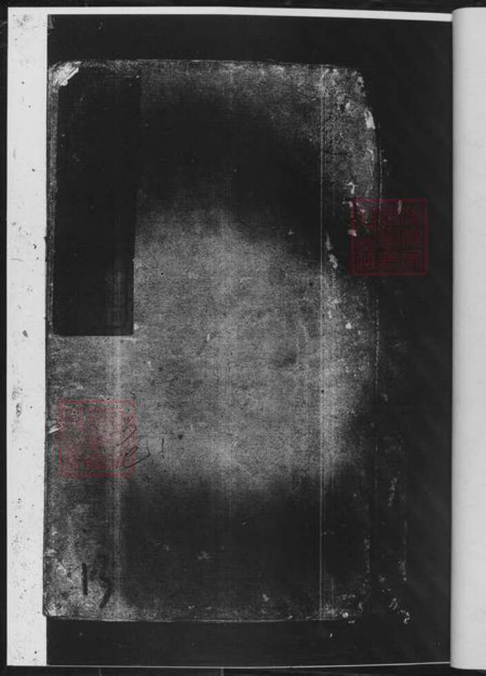 湖南省娄底市黄氏族谱-黄氏续修族谱.pdf电子版预览图2