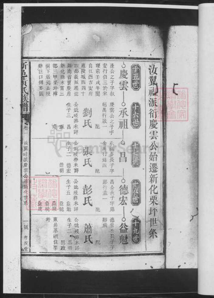 湖南省娄底市黄氏族谱-黄氏续修族谱.pdf电子版预览图3