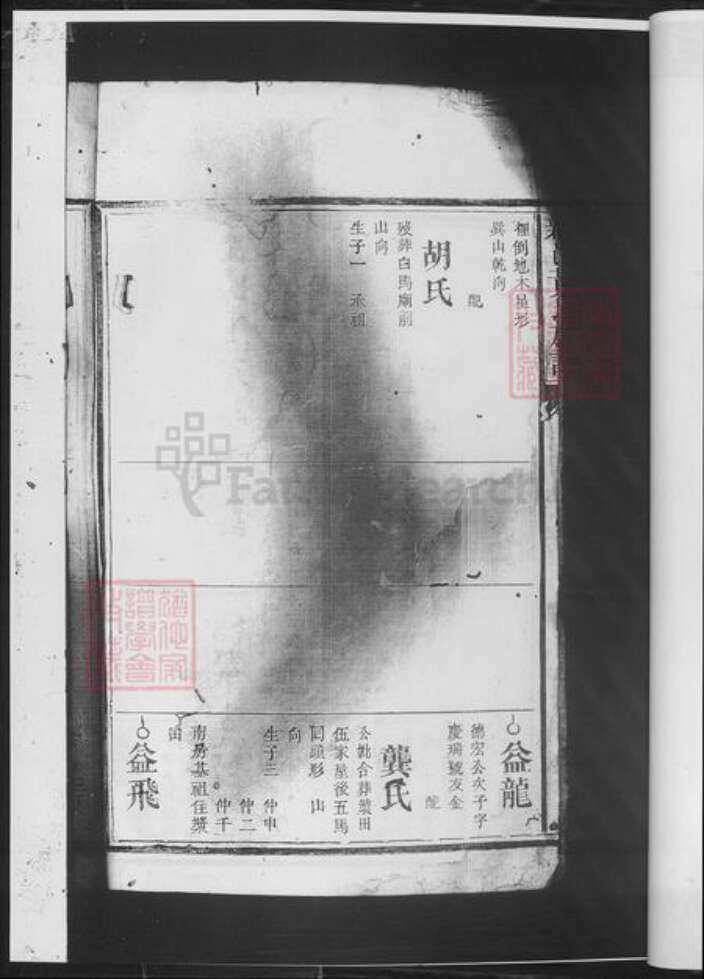 湖南省娄底市黄氏族谱-黄氏续修族谱.pdf电子版预览图4