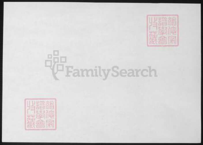 江苏省镇江市丹徒区江苏省扬州市黄氏族谱-黄氏重修族谱.pdf电子版预览图1