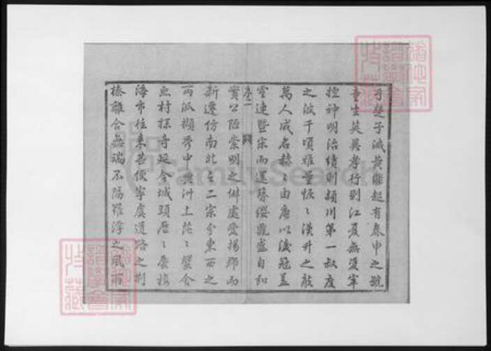 江苏省镇江市丹徒区江苏省扬州市黄氏族谱-黄氏重修族谱.pdf电子版预览图4