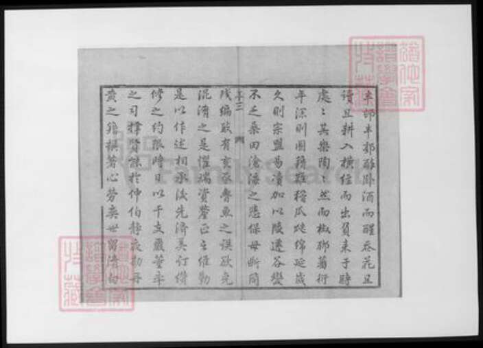 江苏省镇江市丹徒区江苏省扬州市黄氏族谱-黄氏重修族谱.pdf电子版预览图5