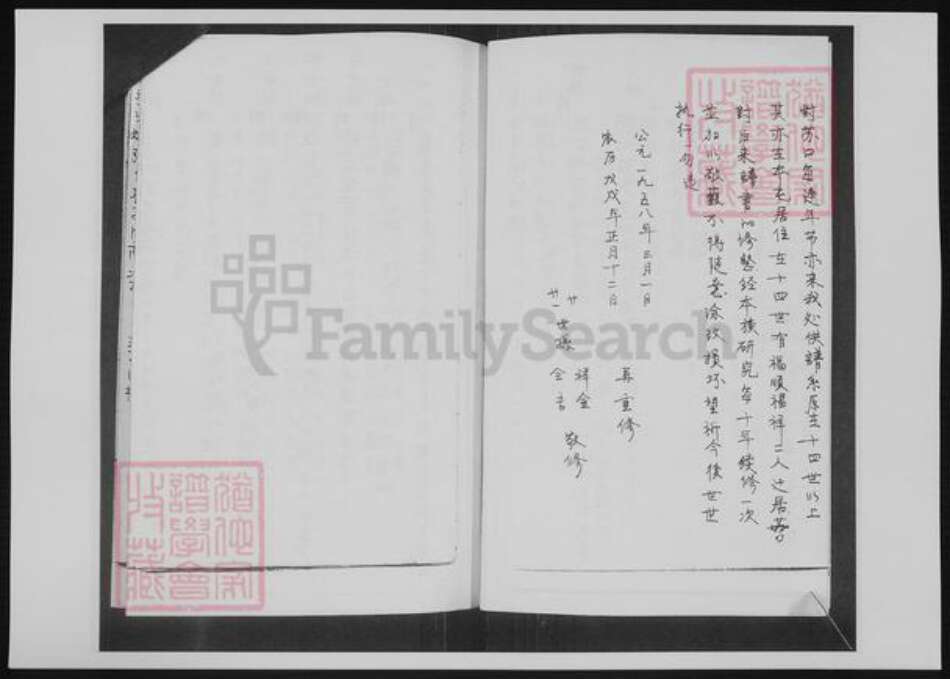 云南省昆明市黄氏族谱-[黄氏]上古屯族谱志.pdf电子版预览图4