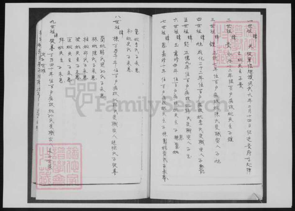 云南省昆明市黄氏族谱-[黄氏]上古屯族谱志.pdf电子版预览图5