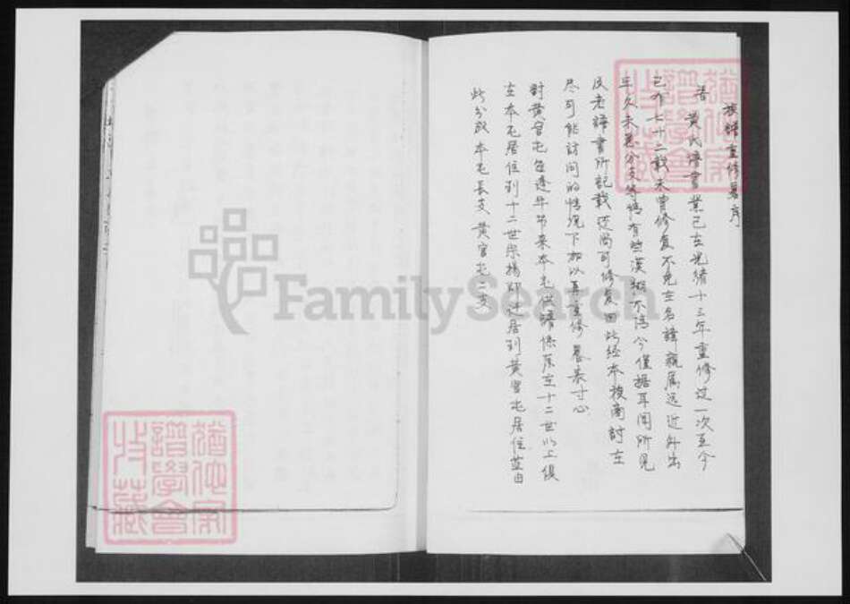 江苏省黄氏族谱-黄氏族谱志.pdf电子版预览图2