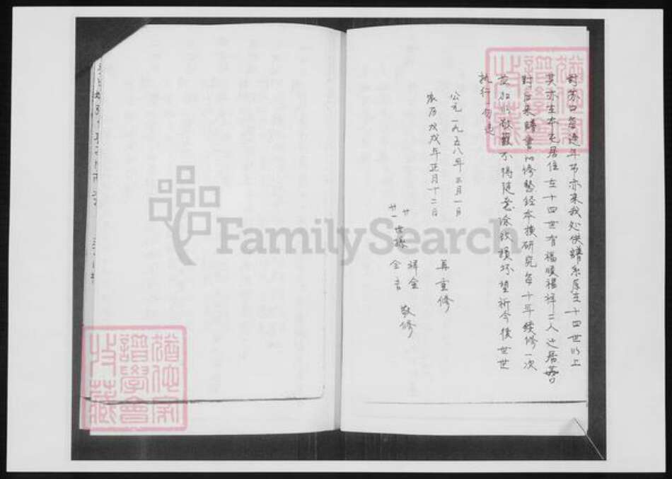 江苏省黄氏族谱-黄氏族谱志.pdf电子版预览图3