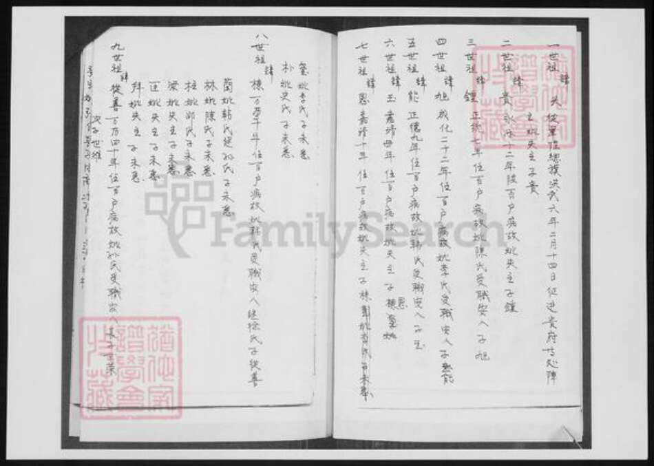 江苏省黄氏族谱-黄氏族谱志.pdf电子版预览图4