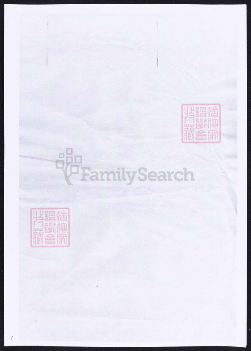 安徽省宣城市绩溪县安徽省黄山市徽州区黄氏族谱-新安黄氏墩墓祠祭田记.pdf电子版缩略图