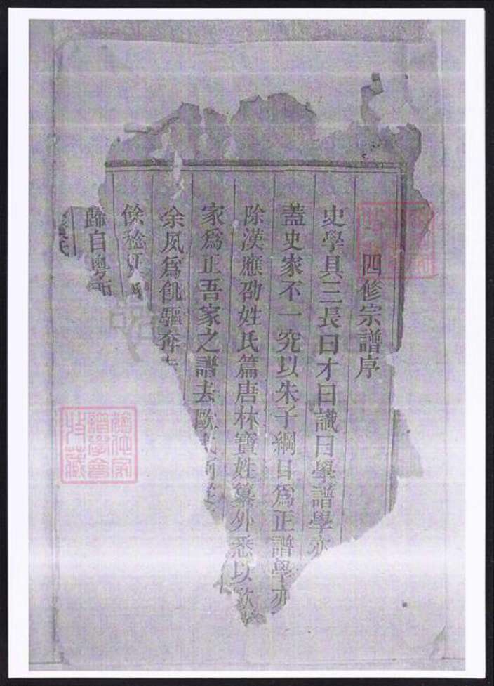 河北省石家庄市辛集市黄氏族谱-鹿城黄氏宗谱.pdf电子版预览图2