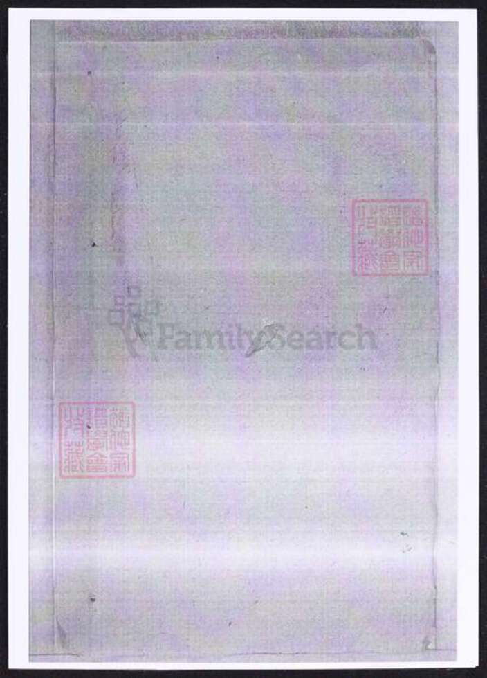 河北省石家庄市辛集市黄氏族谱-鹿城黄氏宗谱.pdf电子版预览图3