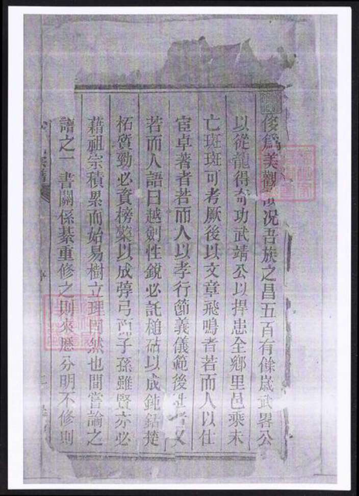 河北省石家庄市辛集市黄氏族谱-鹿城黄氏宗谱.pdf电子版预览图4