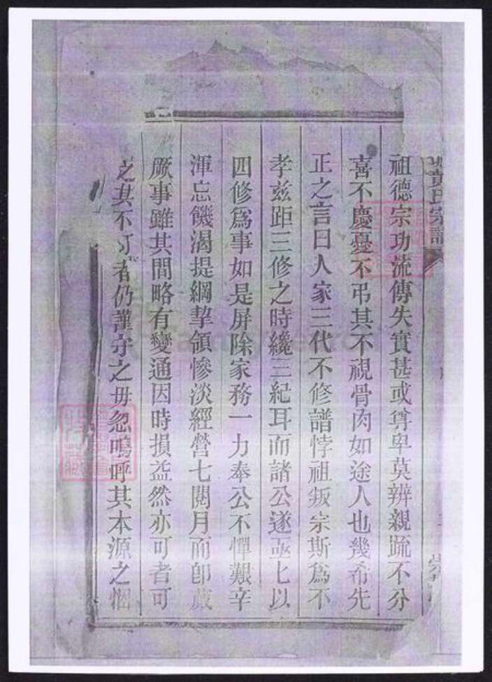 河北省石家庄市辛集市黄氏族谱-鹿城黄氏宗谱.pdf电子版预览图5