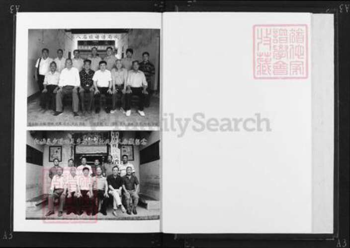 湖北省黄石市大冶市纪氏敦伦堂族谱-纪氏宗谱.pdf电子版预览图2