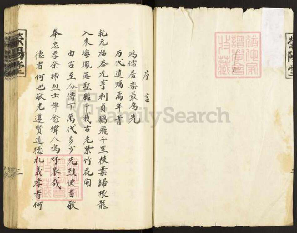 江苏省淮安市金湖县黎城街道纪氏荣阳堂族谱-纪氏宗支.pdf电子版预览图1