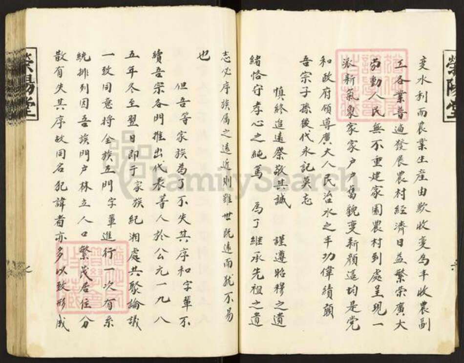 江苏省淮安市金湖县黎城街道纪氏荣阳堂族谱-纪氏宗支.pdf电子版预览图5