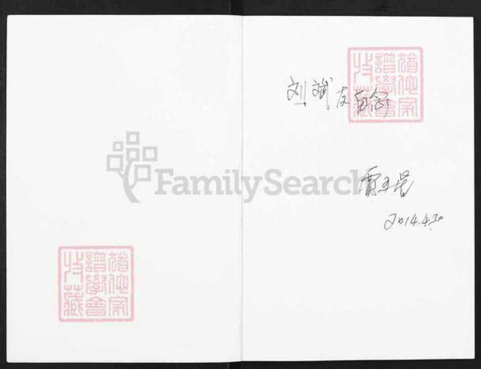山西省运城市夏县贾氏族谱-上巷贾家家史.pdf电子版预览图1