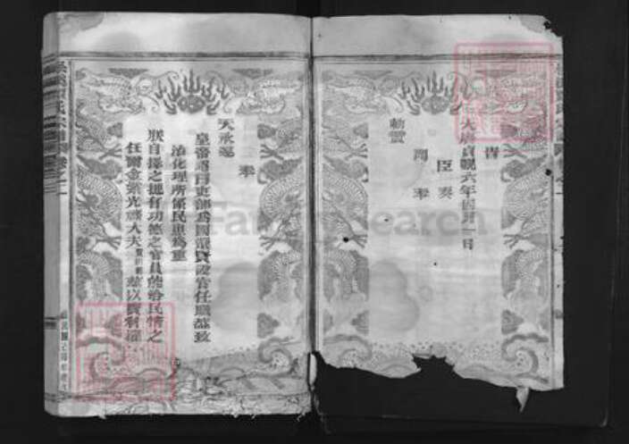 浙江省金华市金东区贾氏族谱-松溪贾氏宗谱.pdf电子版预览图2